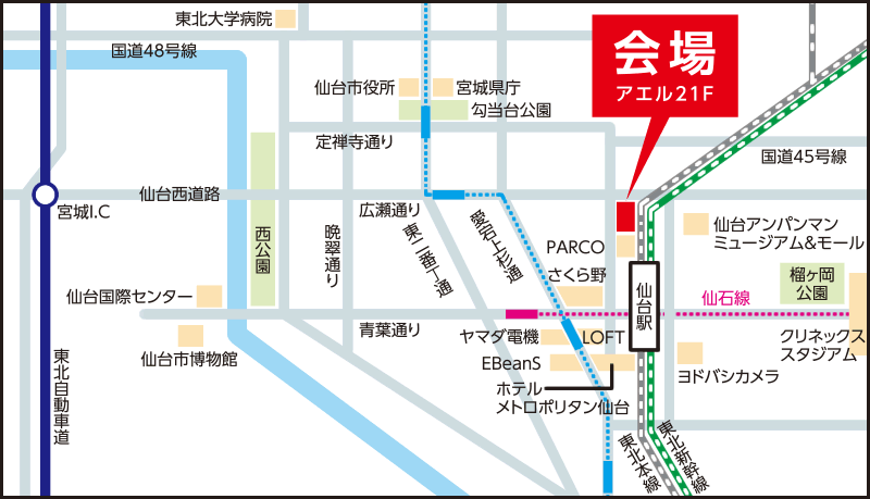 一般社団法人　東北経済連合会